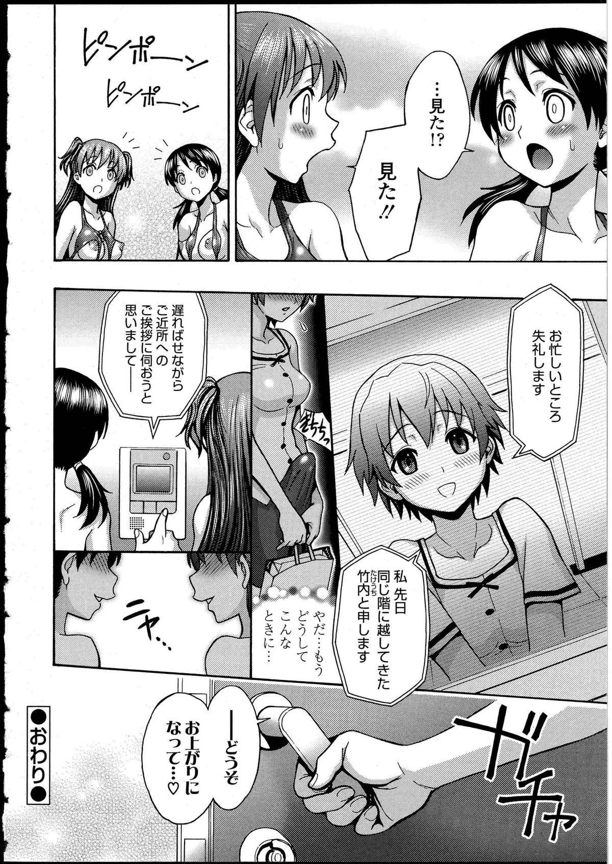 [アンソロジー] ふたなりっ娘の世界 4