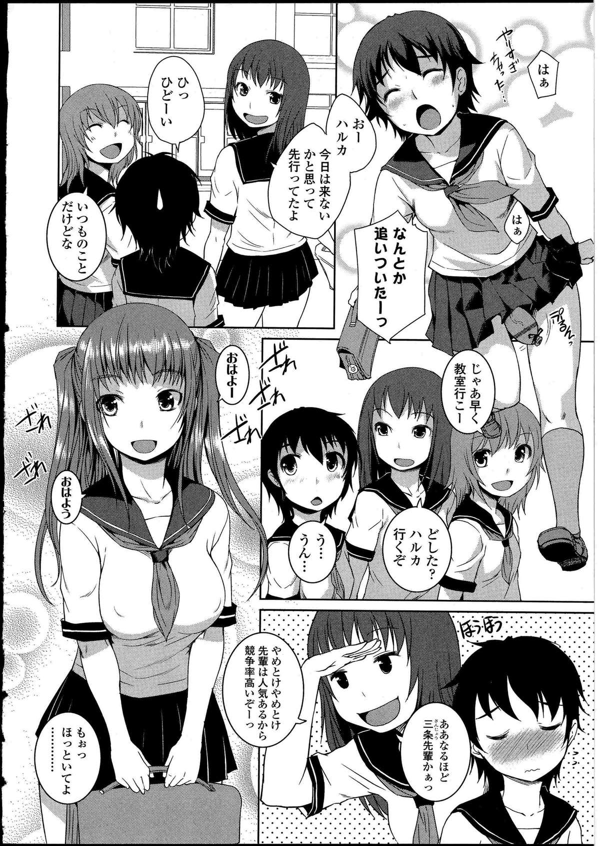 [アンソロジー] ふたなりっ娘の世界 4