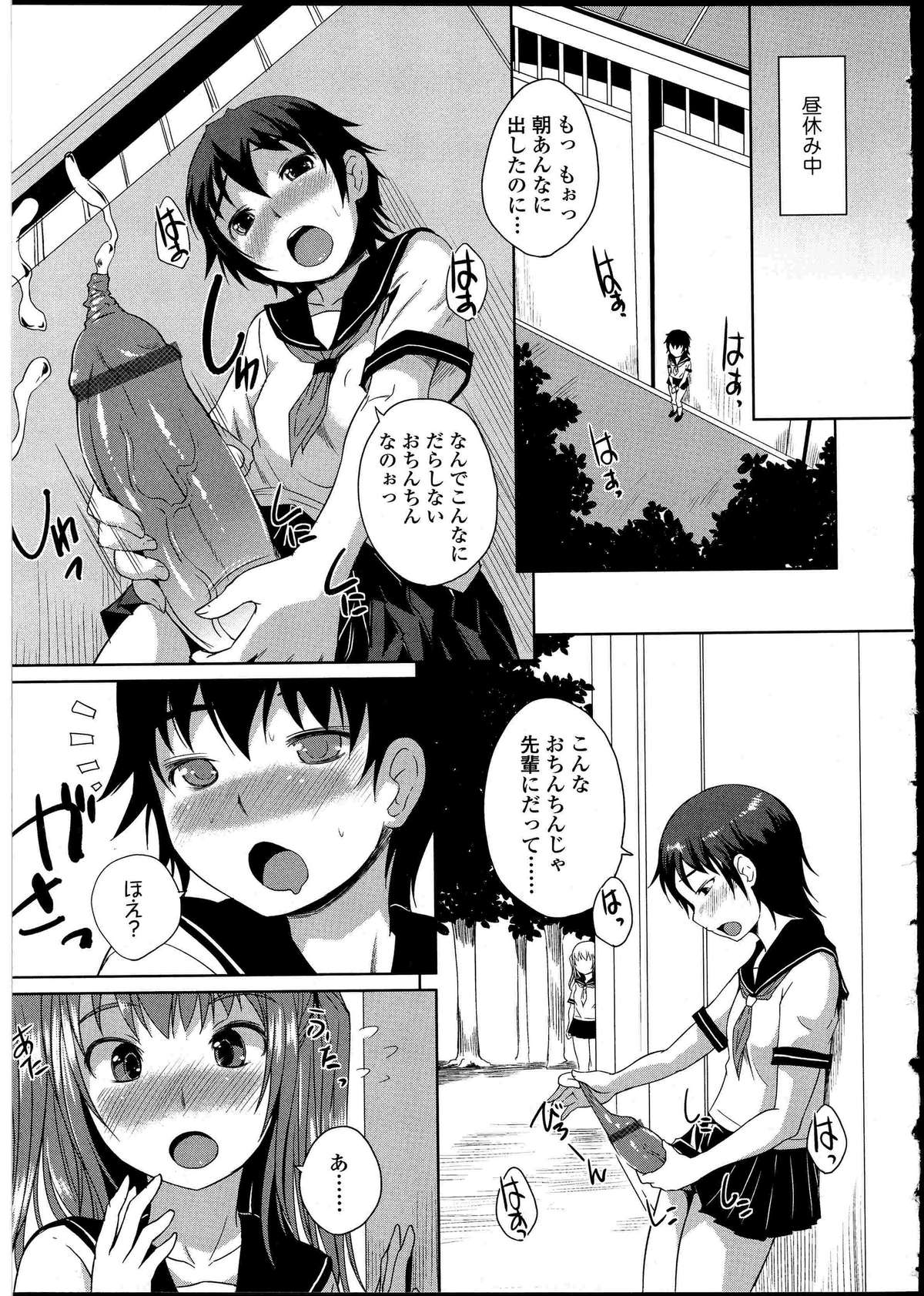[アンソロジー] ふたなりっ娘の世界 4