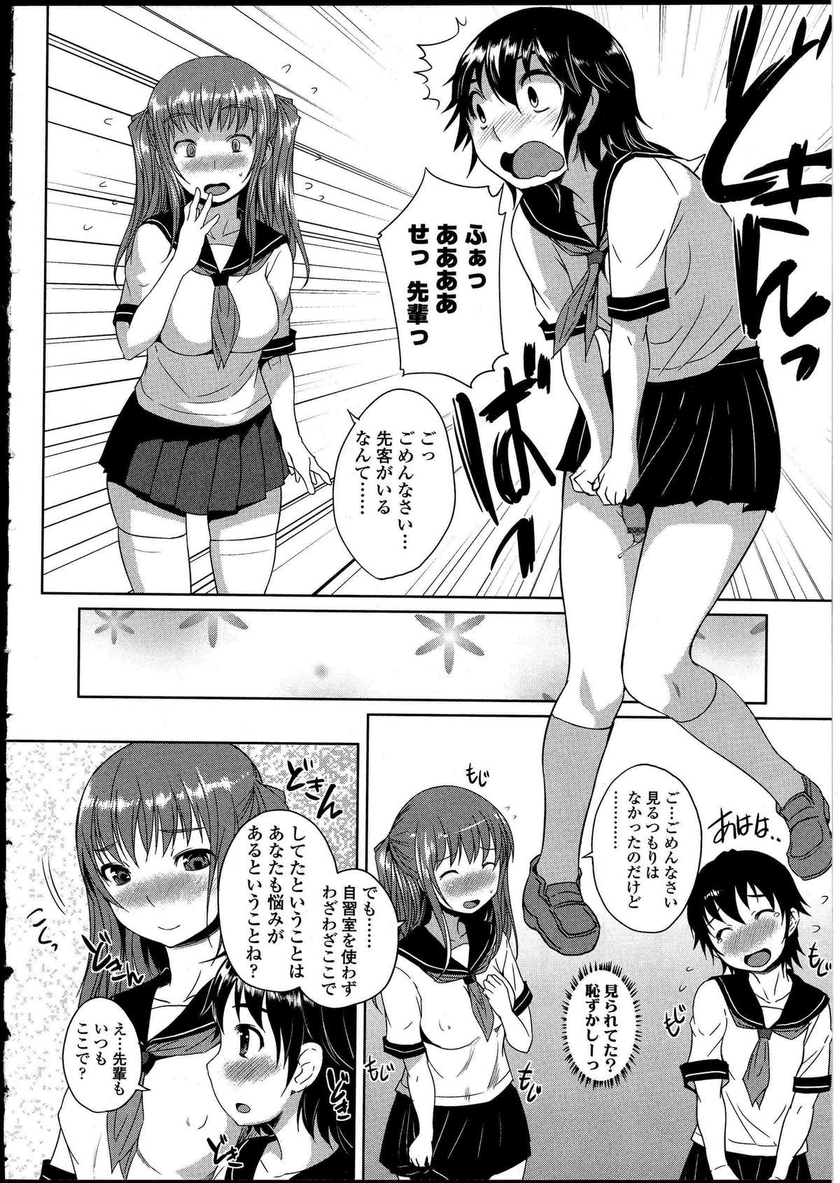 [アンソロジー] ふたなりっ娘の世界 4