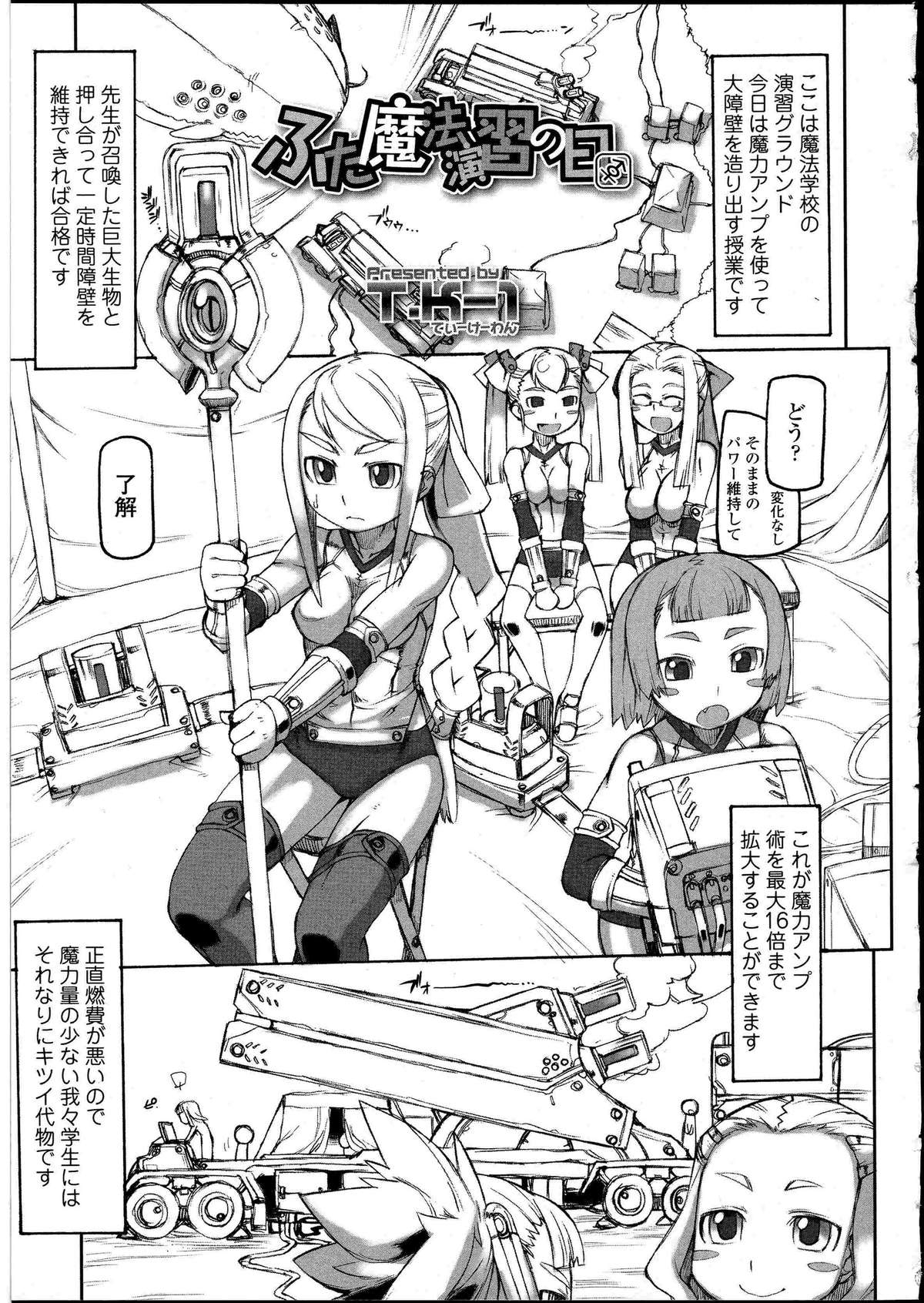 [アンソロジー] ふたなりっ娘の世界 4