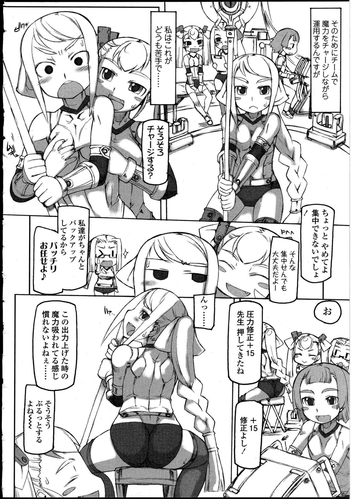 [アンソロジー] ふたなりっ娘の世界 4