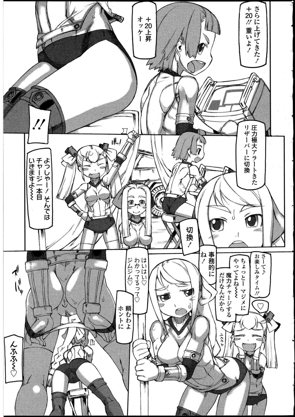 [アンソロジー] ふたなりっ娘の世界 4