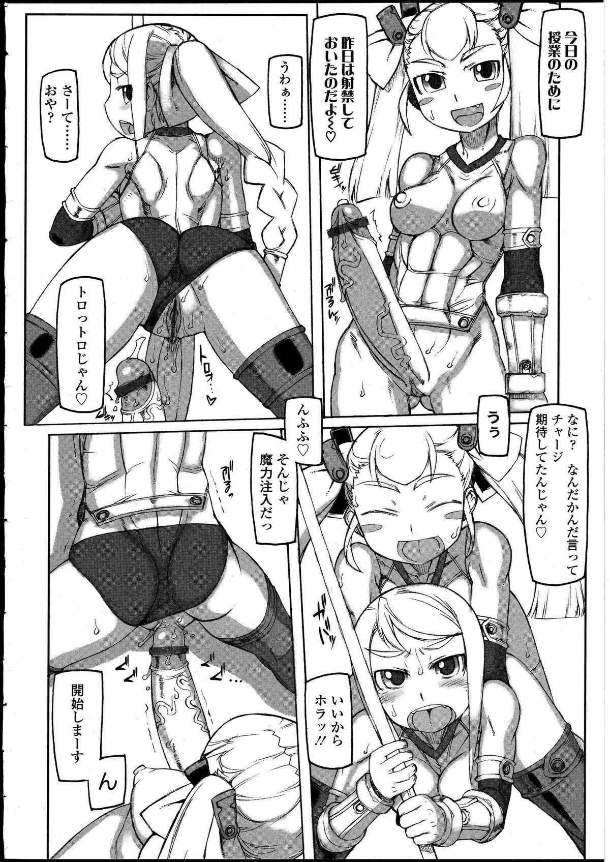 [アンソロジー] ふたなりっ娘の世界 4