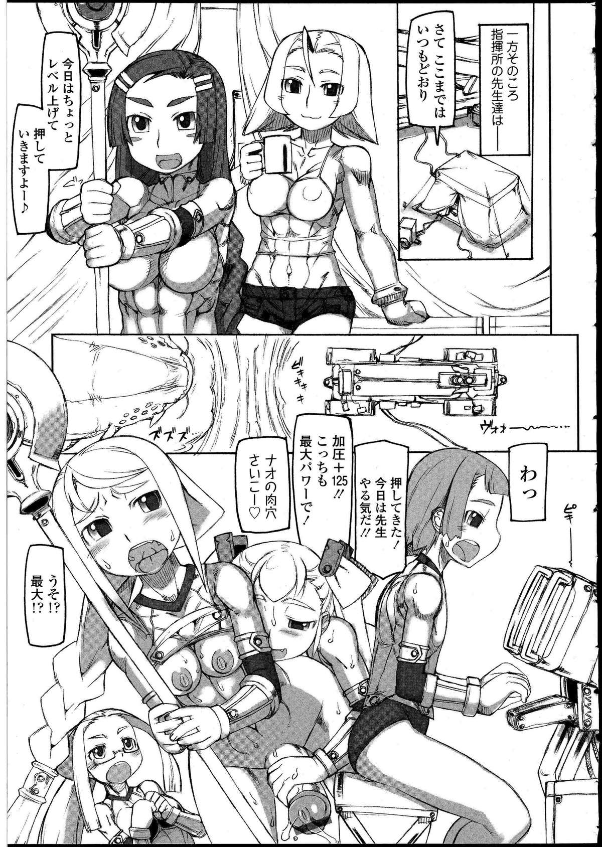 [アンソロジー] ふたなりっ娘の世界 4
