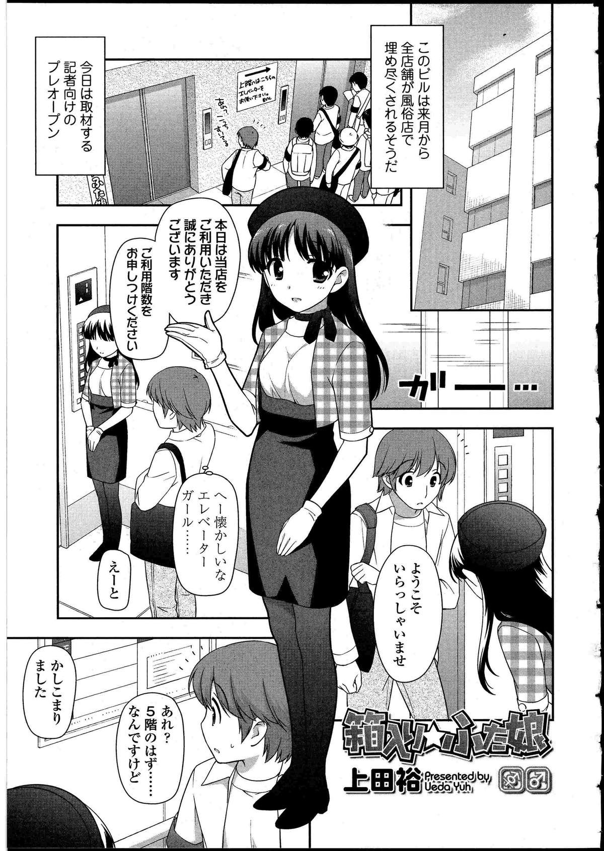 [アンソロジー] ふたなりっ娘の世界 4