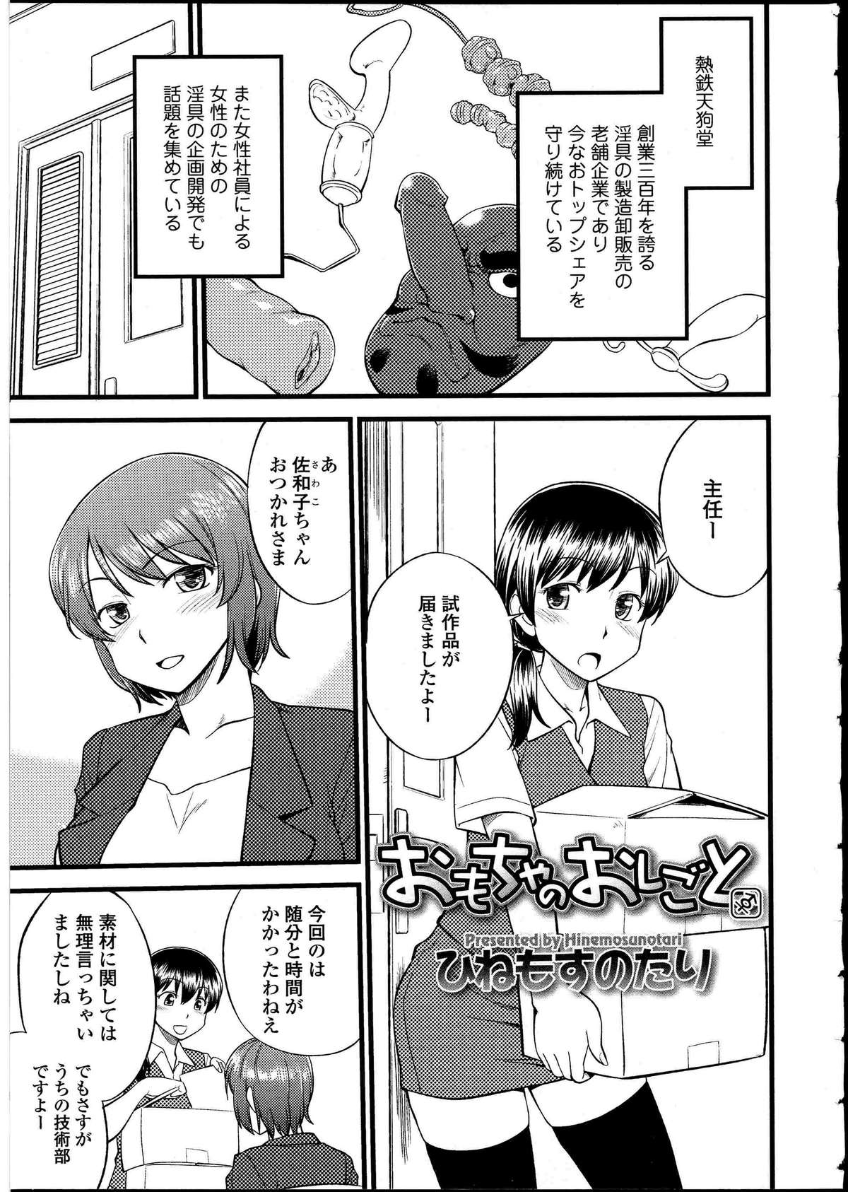[アンソロジー] ふたなりっ娘の世界 4