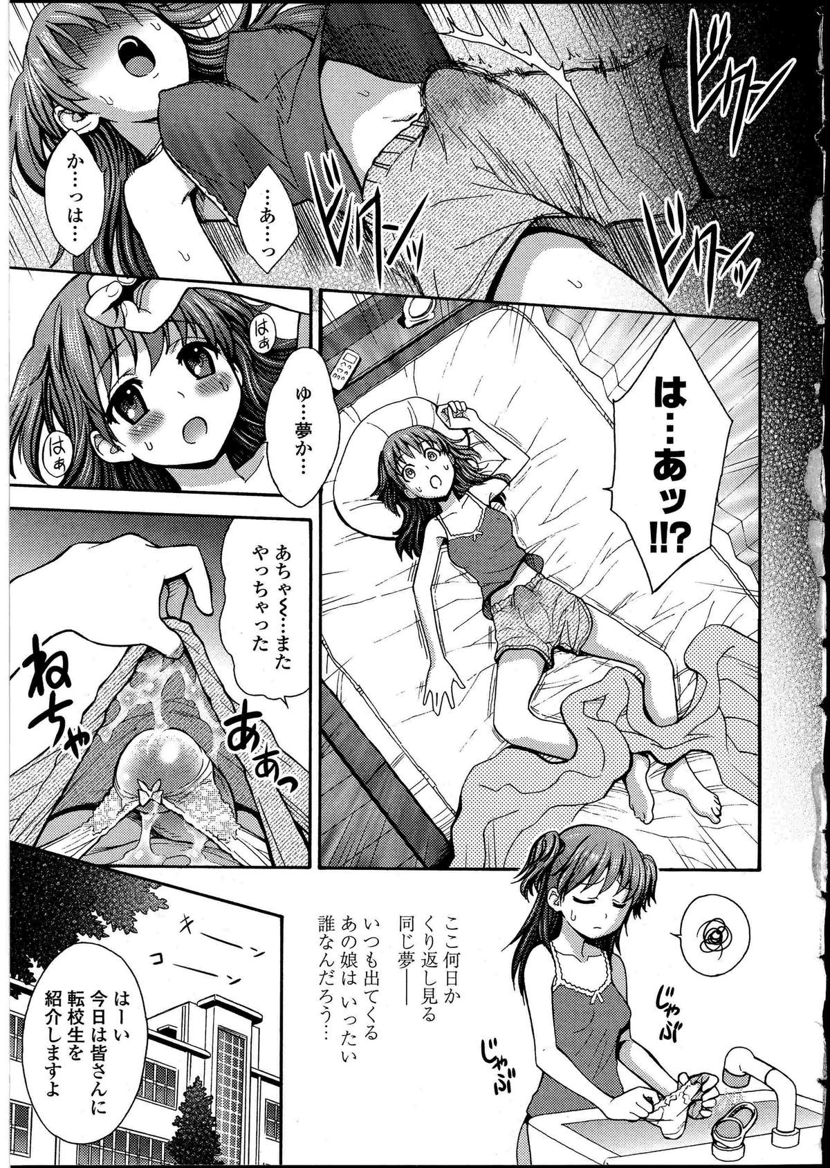 [アンソロジー] ふたなりっ娘の世界 4