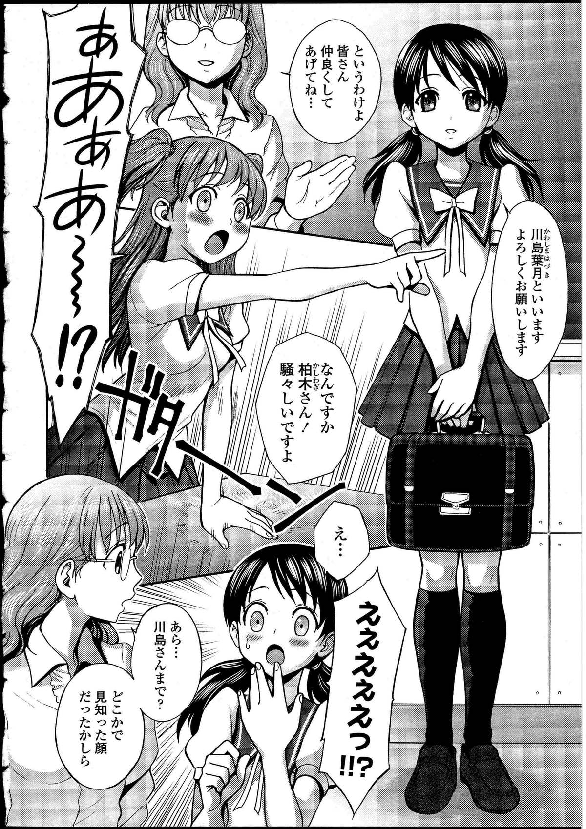 [アンソロジー] ふたなりっ娘の世界 4