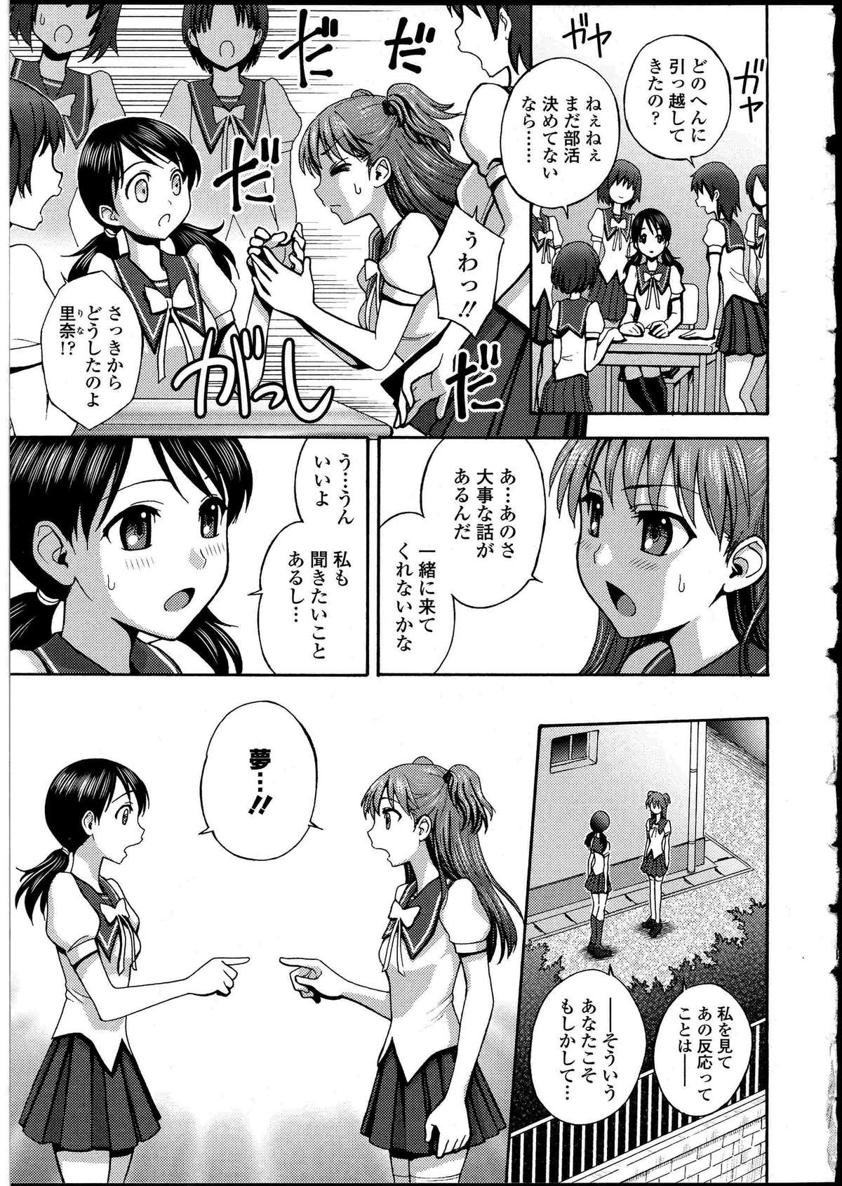 [アンソロジー] ふたなりっ娘の世界 4