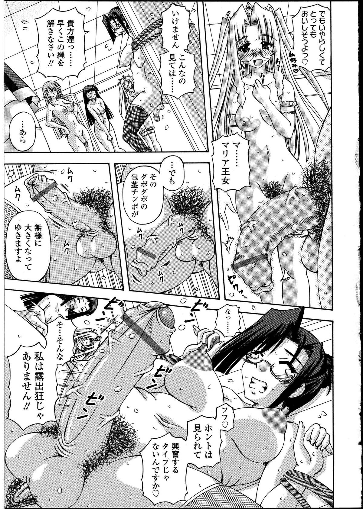[アンソロジー] ふたなりっ娘の世界 4