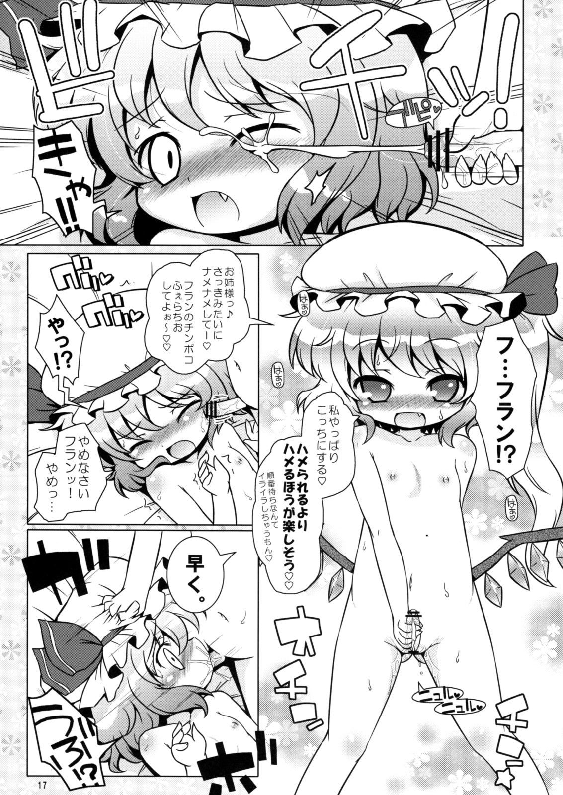 (ぷにケット22) [オロリヤ鉛筆堂 (博恵夏樹, 無有利安)] わたしのナズーリン3 (東方Project)