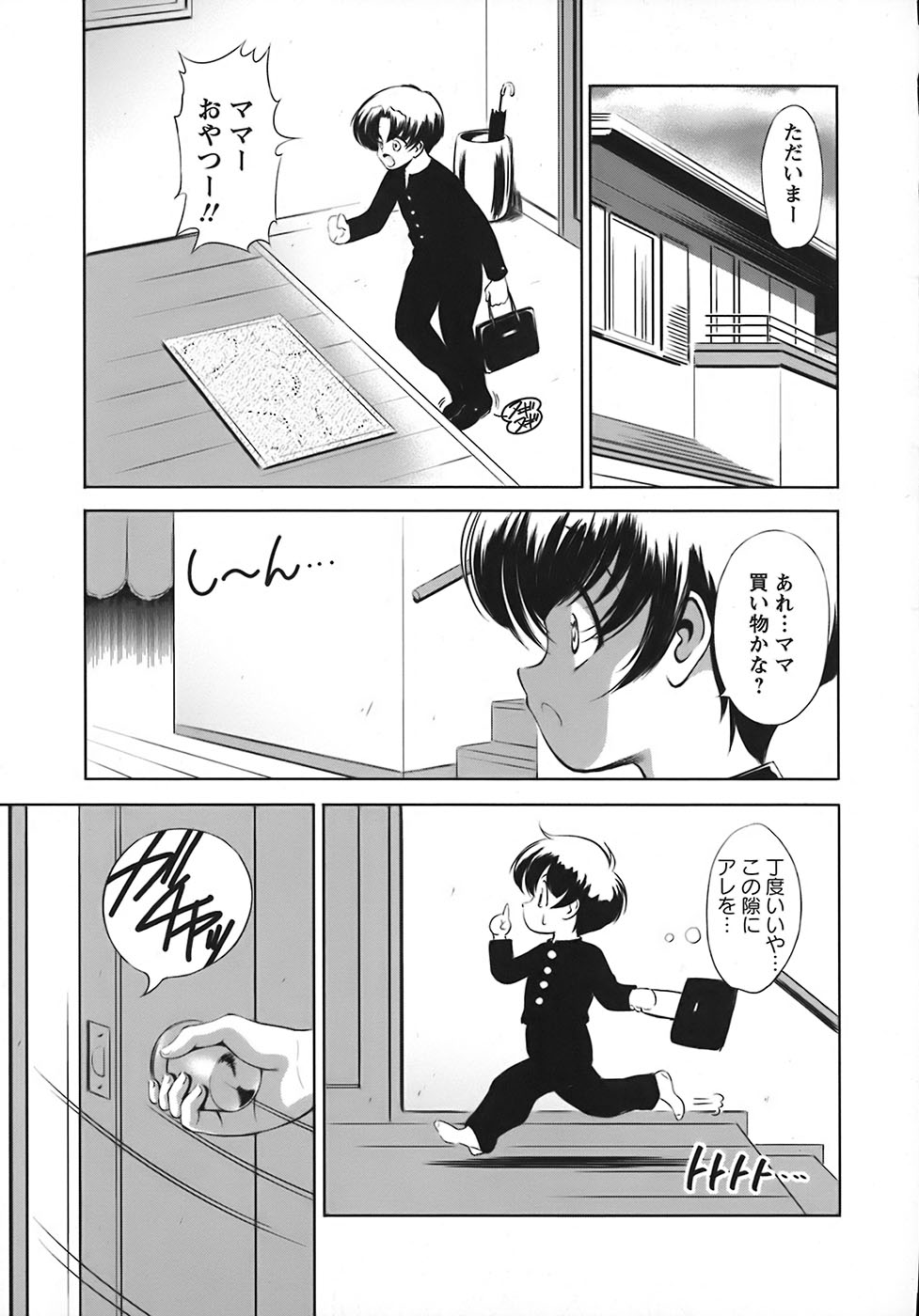 [まじころ] たーぼすいっち