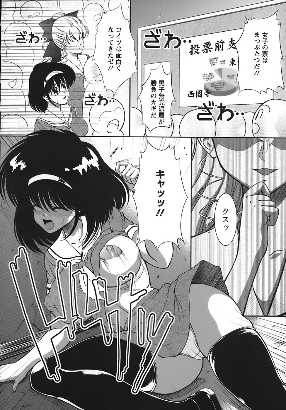 [まじころ] たーぼすいっち