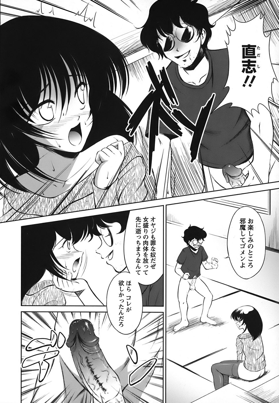 [まじころ] たーぼすいっち