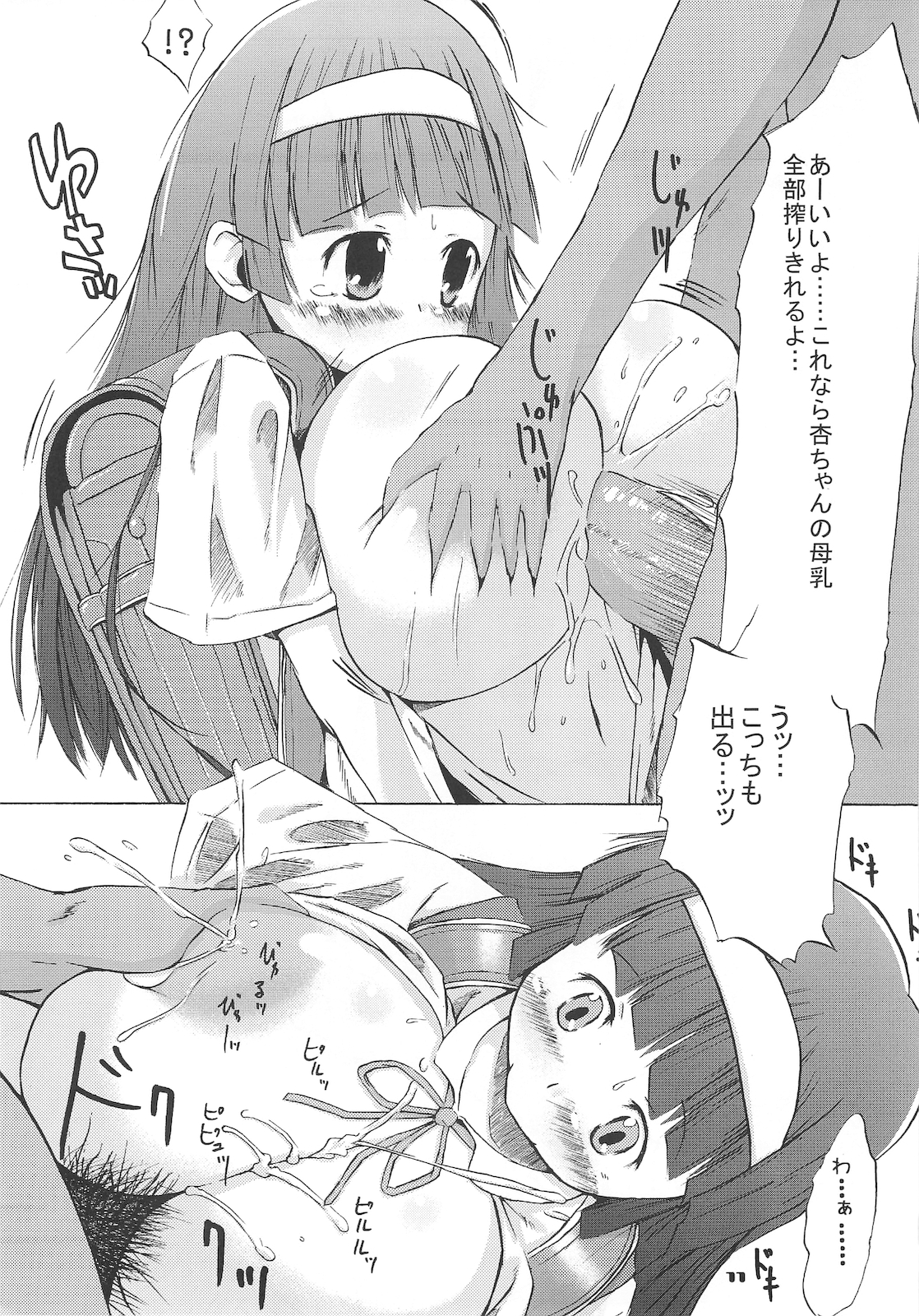 (C77) [MILK STANDARD (しんいち)] つりスカ#