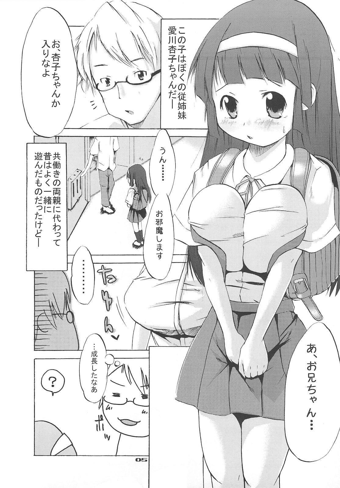 (C77) [MILK STANDARD (しんいち)] つりスカ#