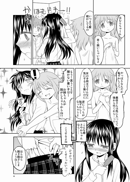 (わたしの、最高の友達) [ネダオレ (あやね)] 過酷少女絵録 (魔法少女まどか☆マギカ) [見本]