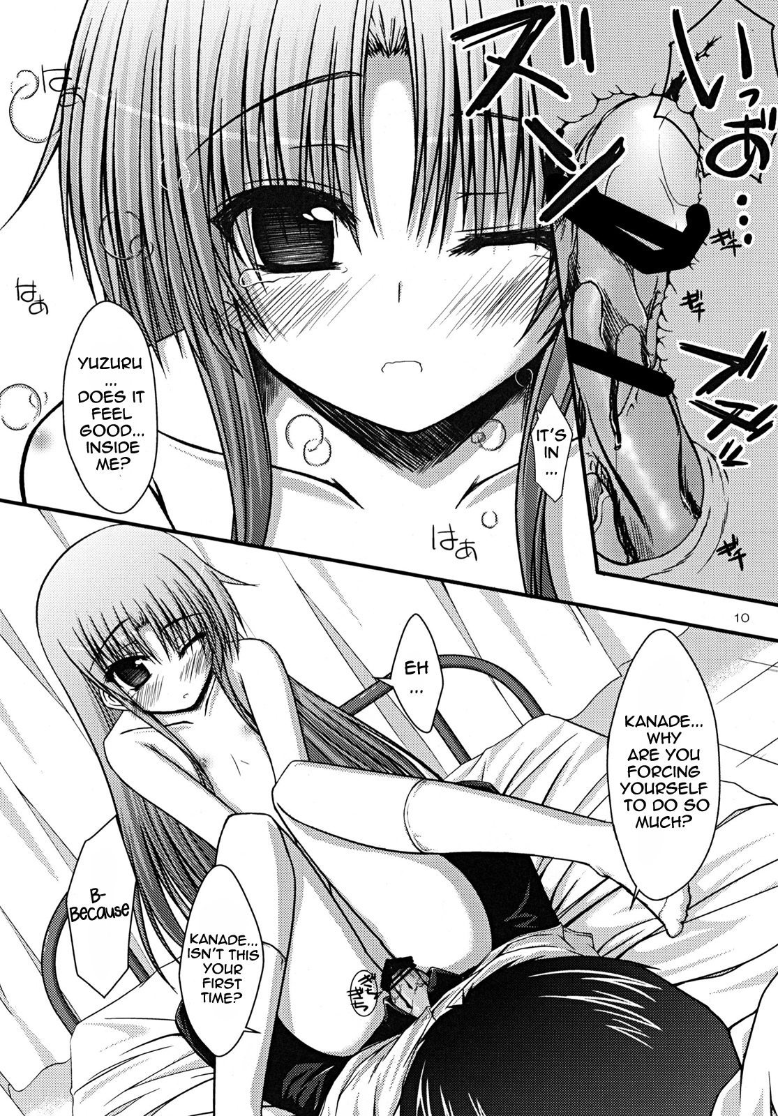 (C78) [むげん@WORKS (秋月秋名)] 霞草 (エンジェルビーツ!) [英訳]