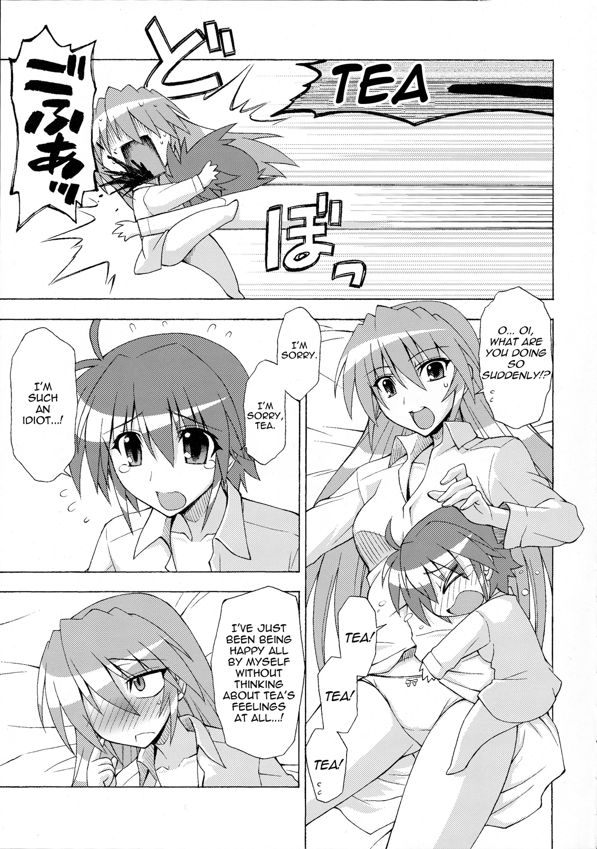 [三味線工房 (小石川)] HYBRID RAINBOW (魔法少女リリカルなのは) [英訳]