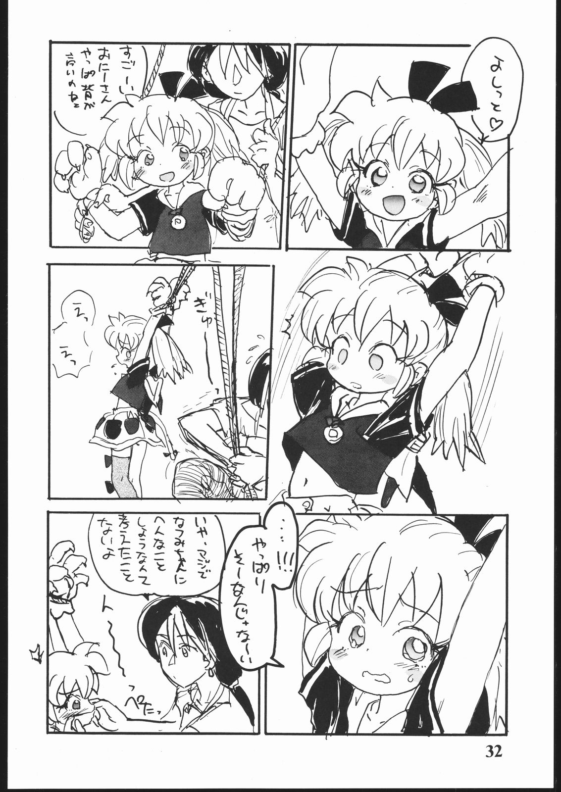 (C54) [酸欠集 (さんずい)] はだめに (ふしぎ魔法ファンファンファーマシィー)