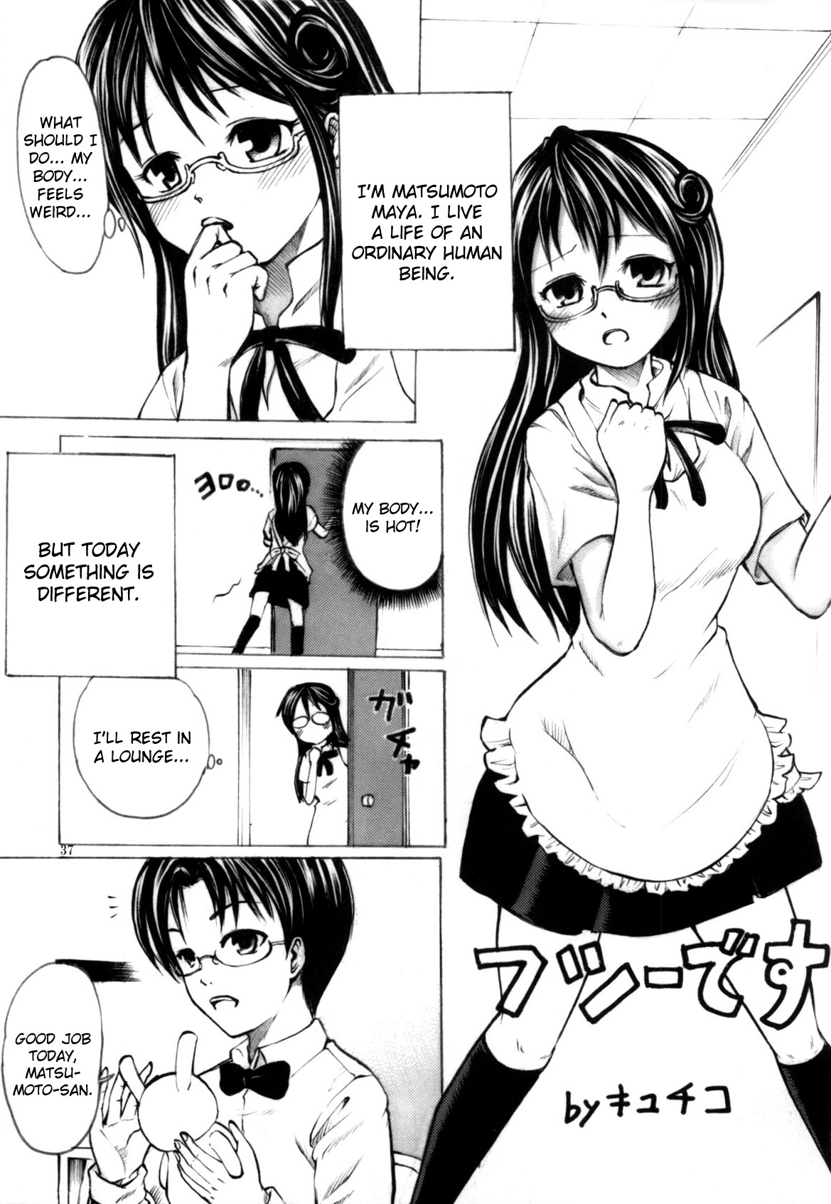 [Aodouhu (よろず)] Someoneeros (Working!!) [英訳]
