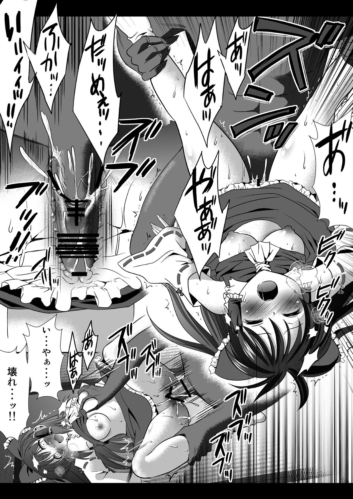 [ナギヤマスギ] 東方H弐 (東方Project)