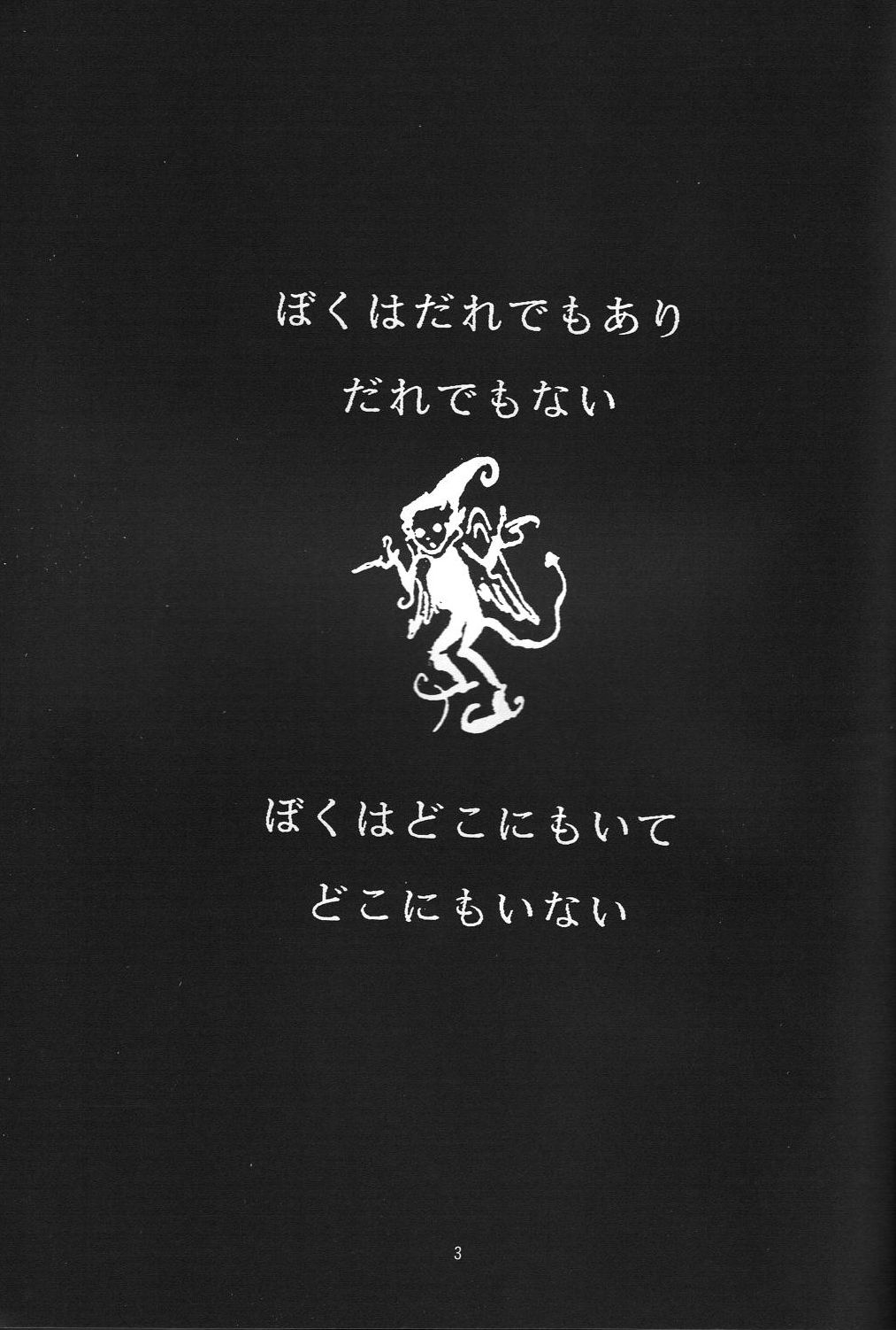 (C47) [GUY-YA (平野耕太)] Naruhito Since 1992 (ドラゴンボール, ああっ女神さまっ, サムライスピリッツ)