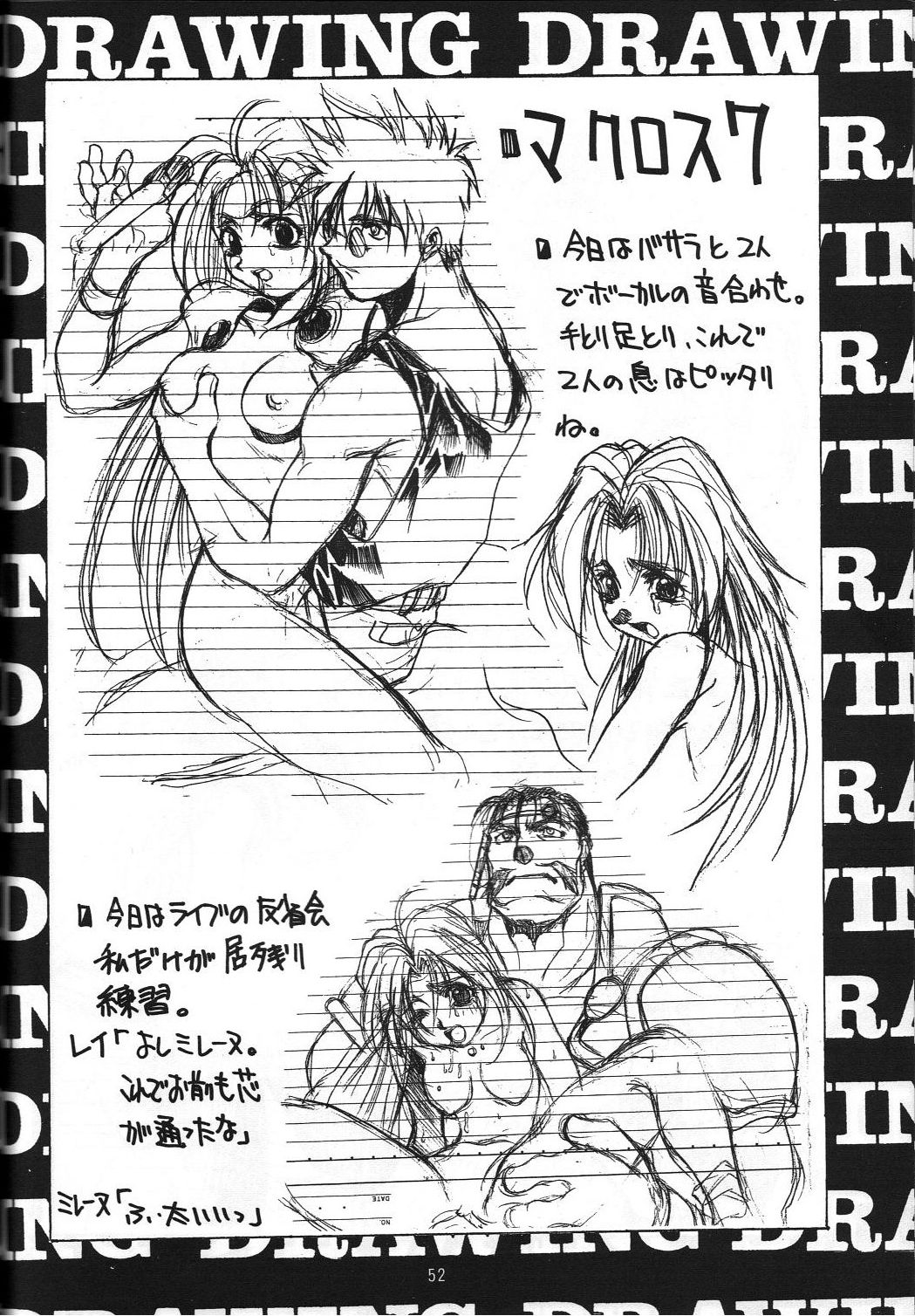 (C47) [GUY-YA (平野耕太)] Naruhito Since 1992 (ドラゴンボール, ああっ女神さまっ, サムライスピリッツ)