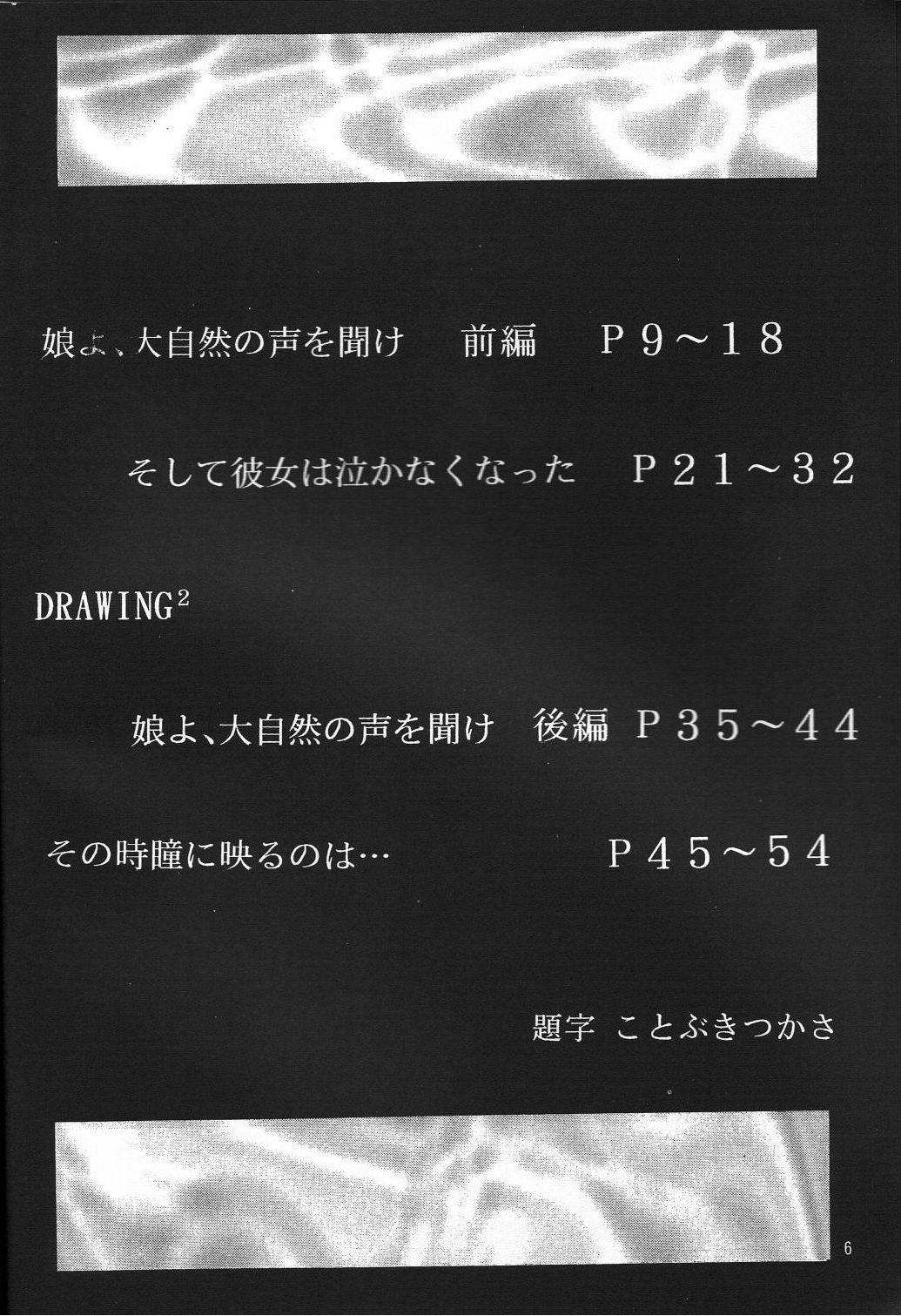 (C47) [GUY-YA (平野耕太)] Naruhito Since 1992 (ドラゴンボール, ああっ女神さまっ, サムライスピリッツ)