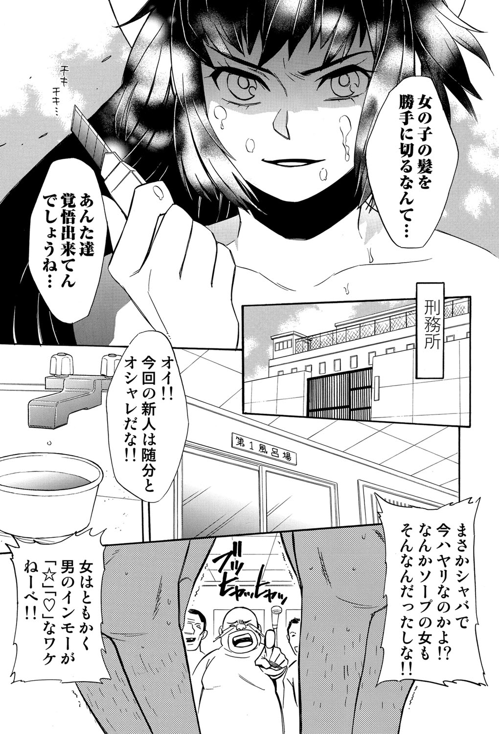 COMIC しちゅぷれ Vol.12 [DL版]