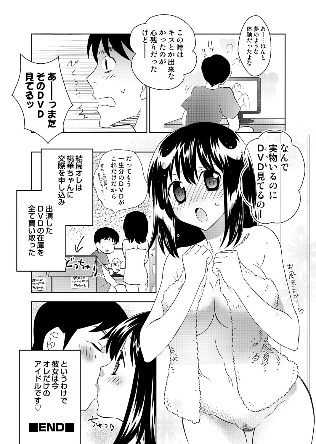 COMIC しちゅぷれ Vol.12 [DL版]