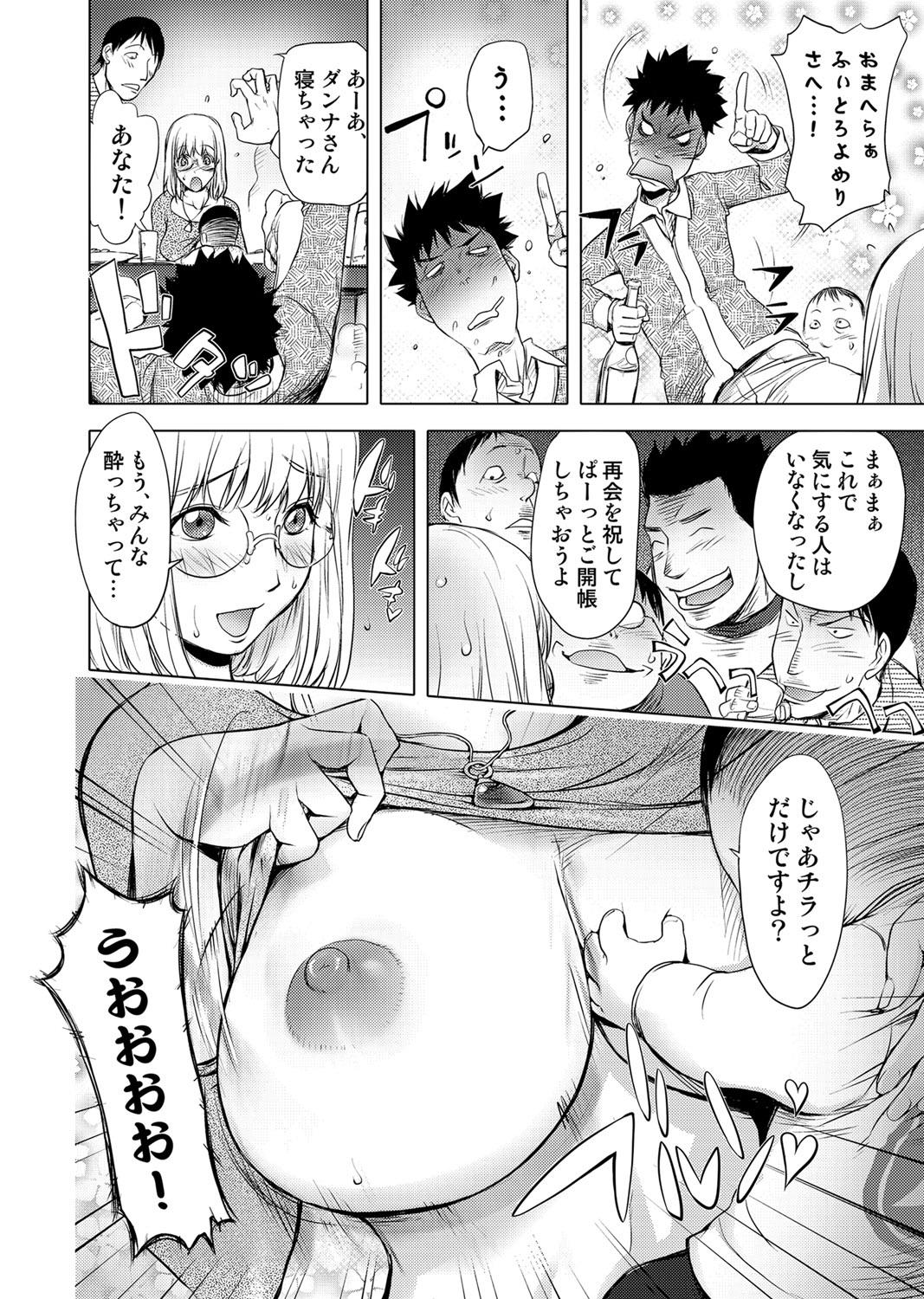COMIC しちゅぷれ Vol.12 [DL版]