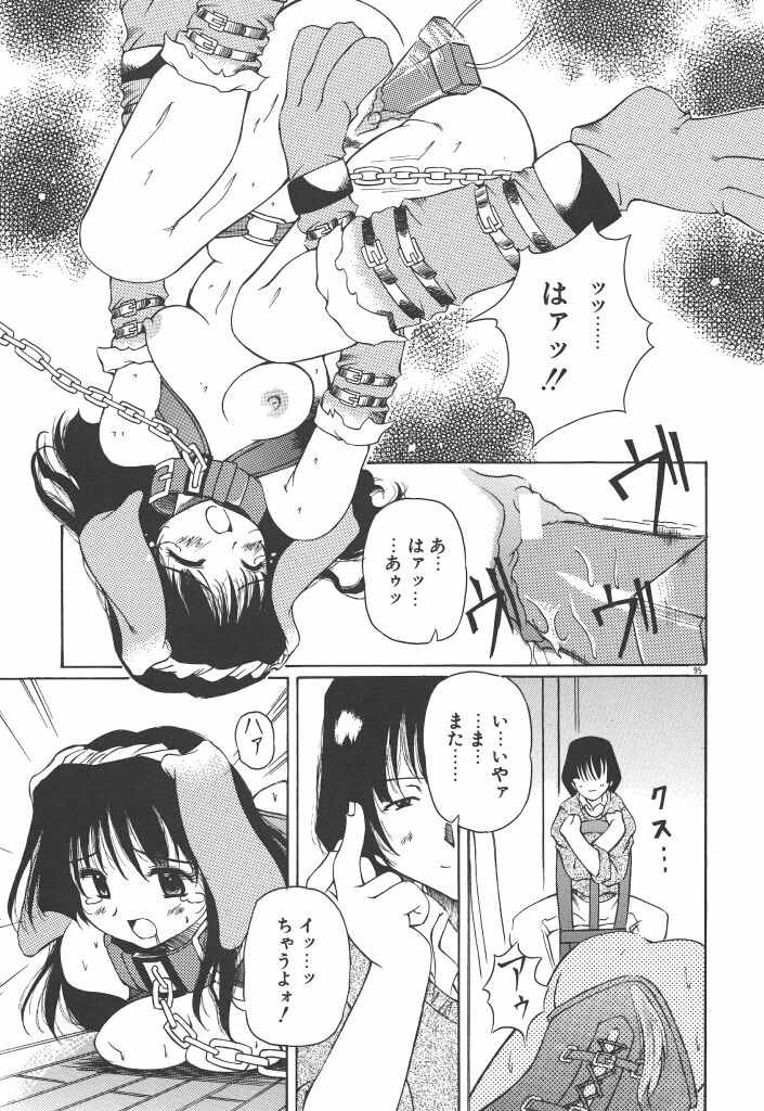 [やすいひろさと] 女の子は魔法を使う