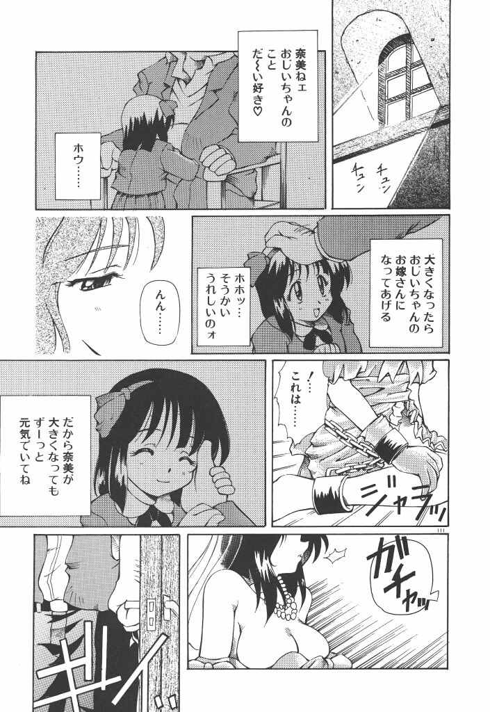 [やすいひろさと] 女の子は魔法を使う