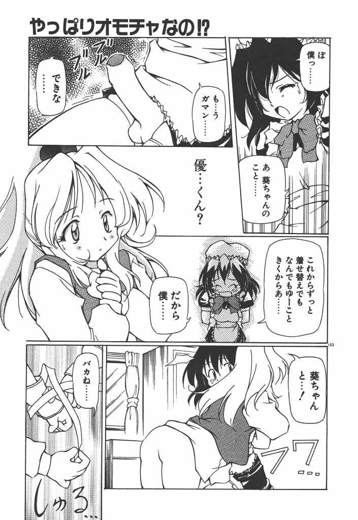 [やすいひろさと] 女の子は魔法を使う