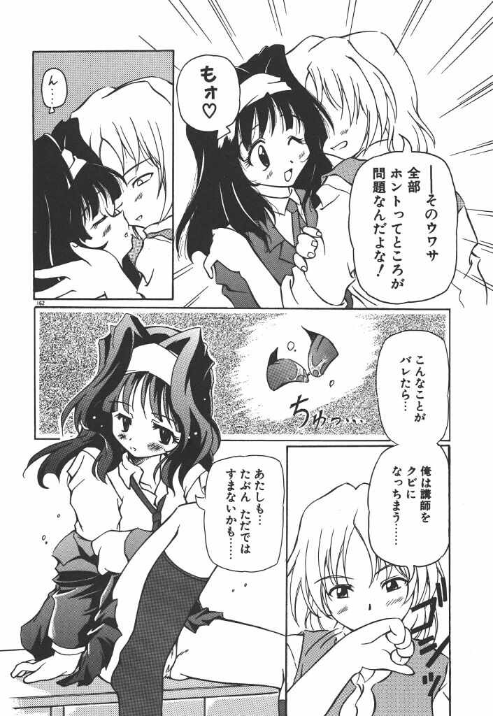 [やすいひろさと] 女の子は魔法を使う