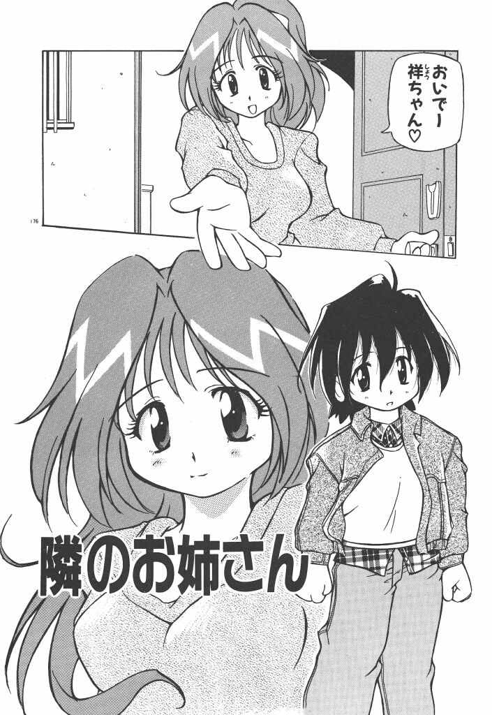 [やすいひろさと] 女の子は魔法を使う