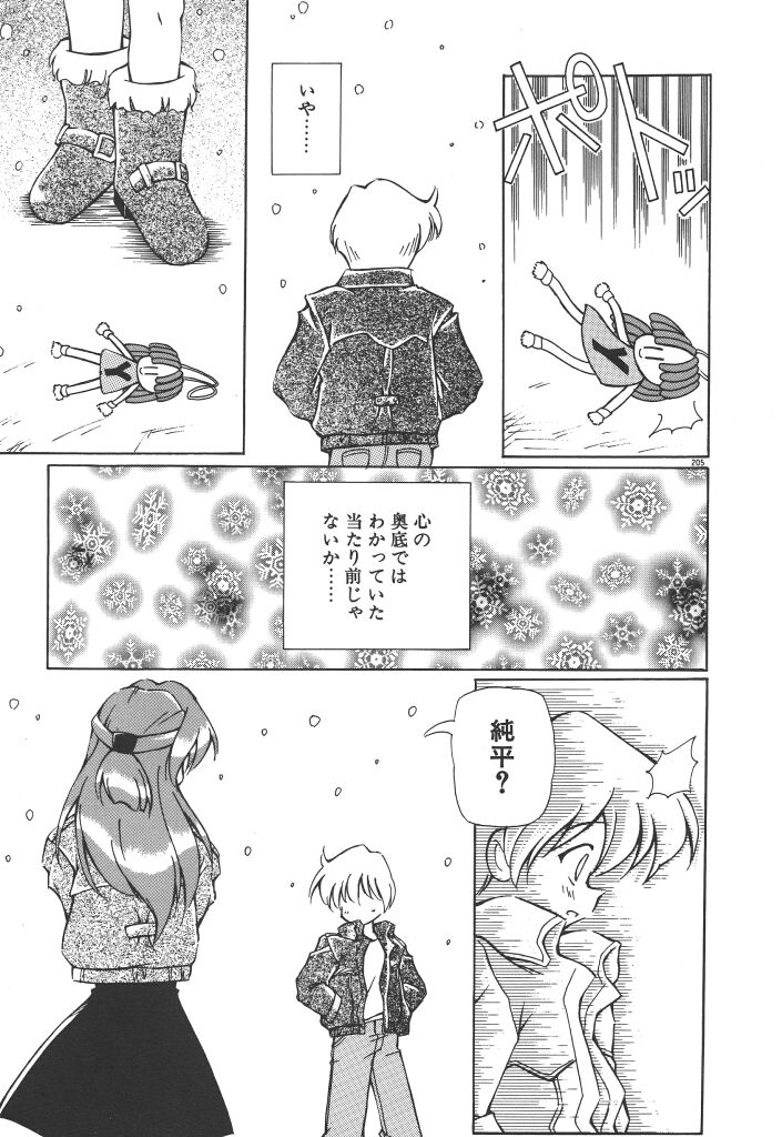 [やすいひろさと] 女の子は魔法を使う