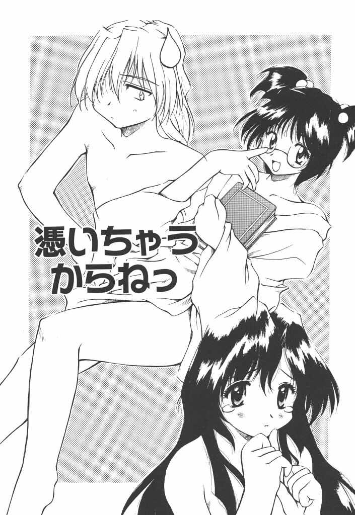 [やすいひろさと] 女の子は魔法を使う