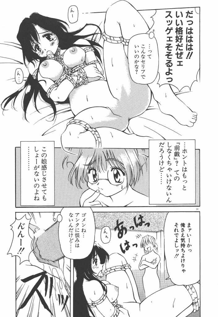 [やすいひろさと] 女の子は魔法を使う