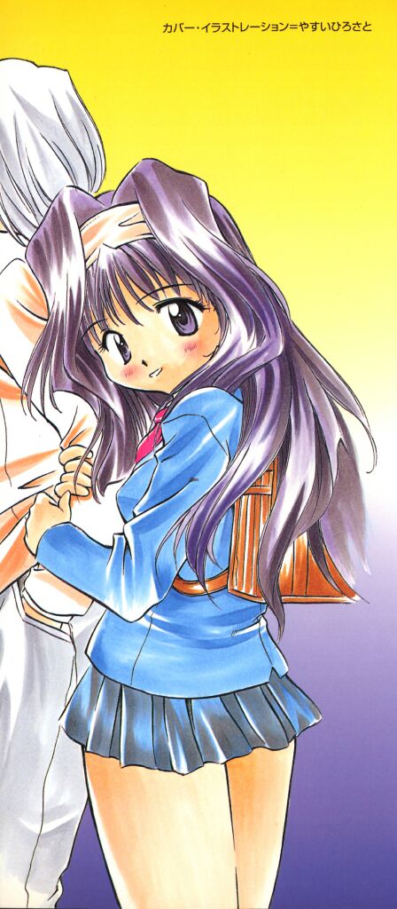 [やすいひろさと] 女の子は魔法を使う