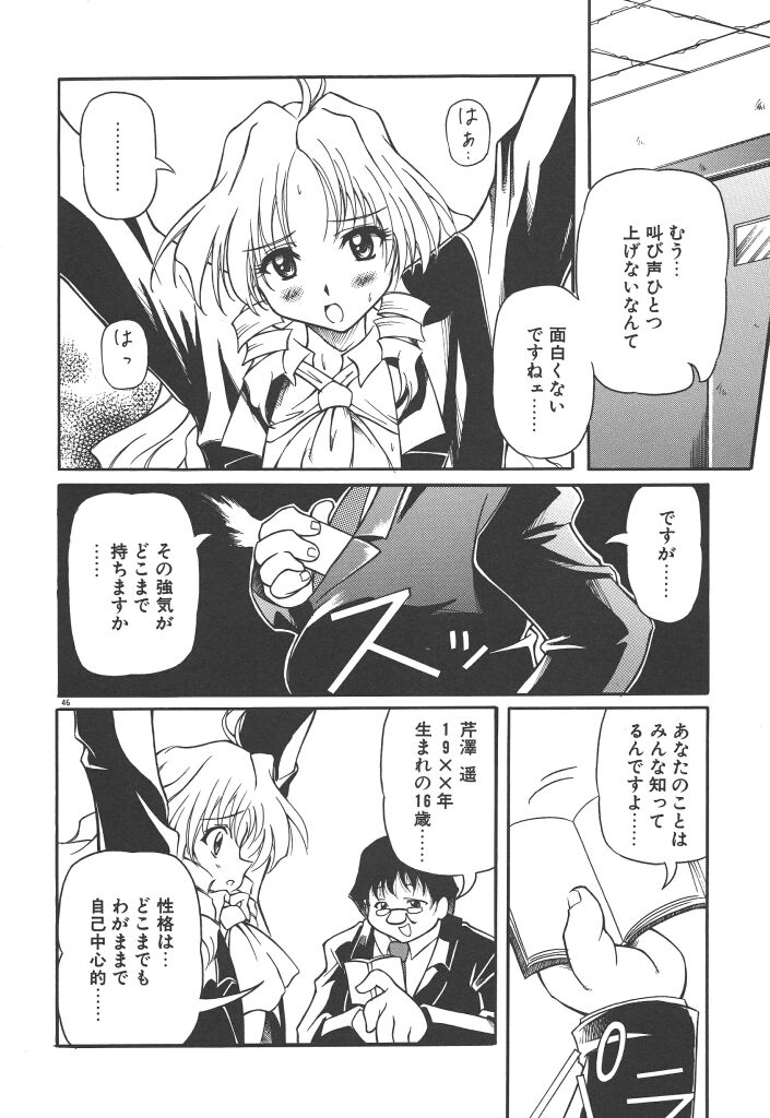 [やすいひろさと] 女の子は魔法を使う