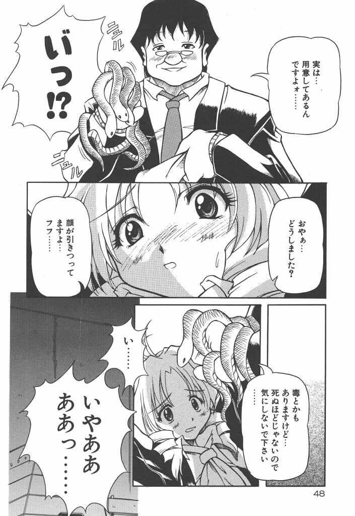 [やすいひろさと] 女の子は魔法を使う