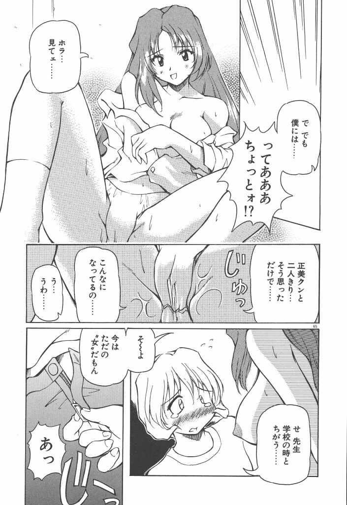 [やすいひろさと] 女の子は魔法を使う