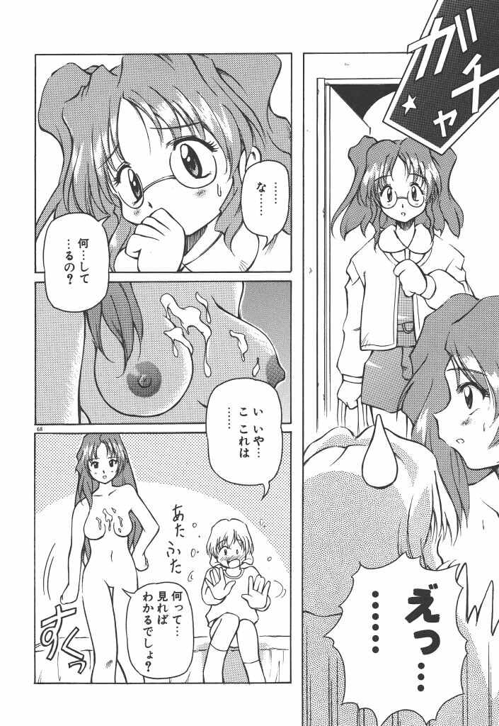 [やすいひろさと] 女の子は魔法を使う