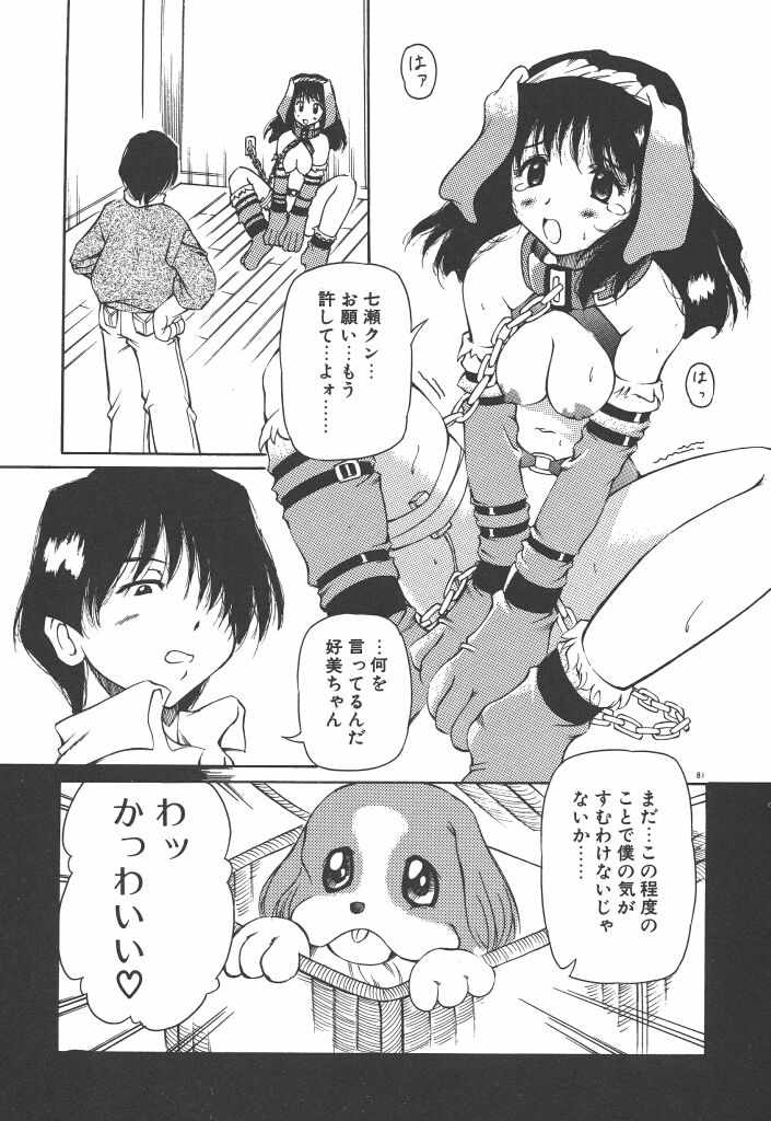 [やすいひろさと] 女の子は魔法を使う