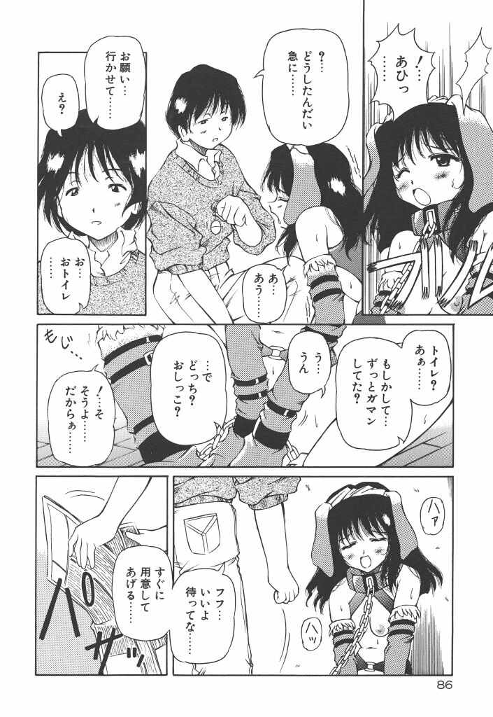 [やすいひろさと] 女の子は魔法を使う