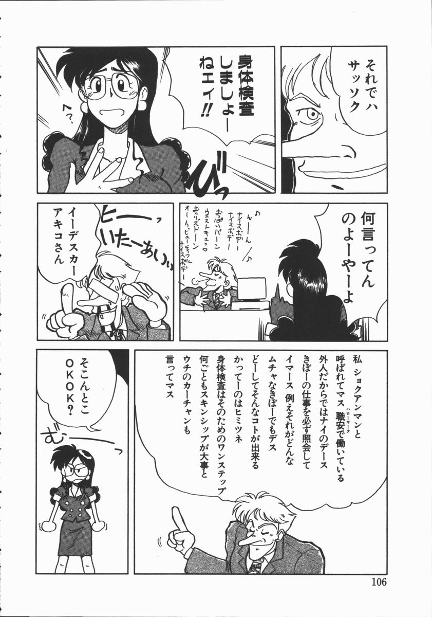 [よこやまちちゃ] しゃぼん奥様