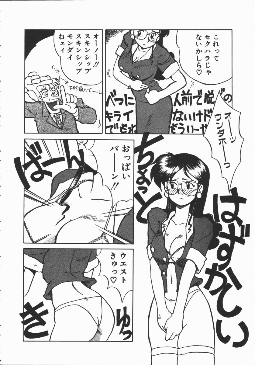 [よこやまちちゃ] しゃぼん奥様